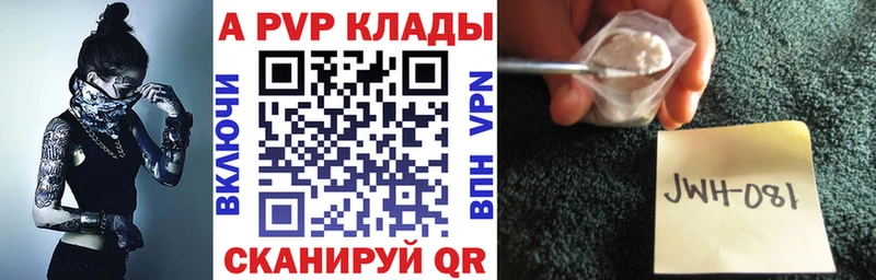 A-PVP кристаллы  Купить  Лебедянь 