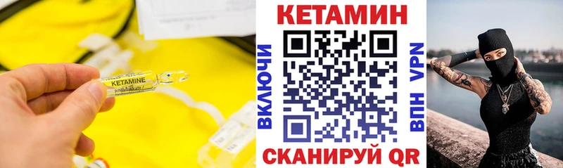 Купить  Лебедянь  Кетамин VHQ 